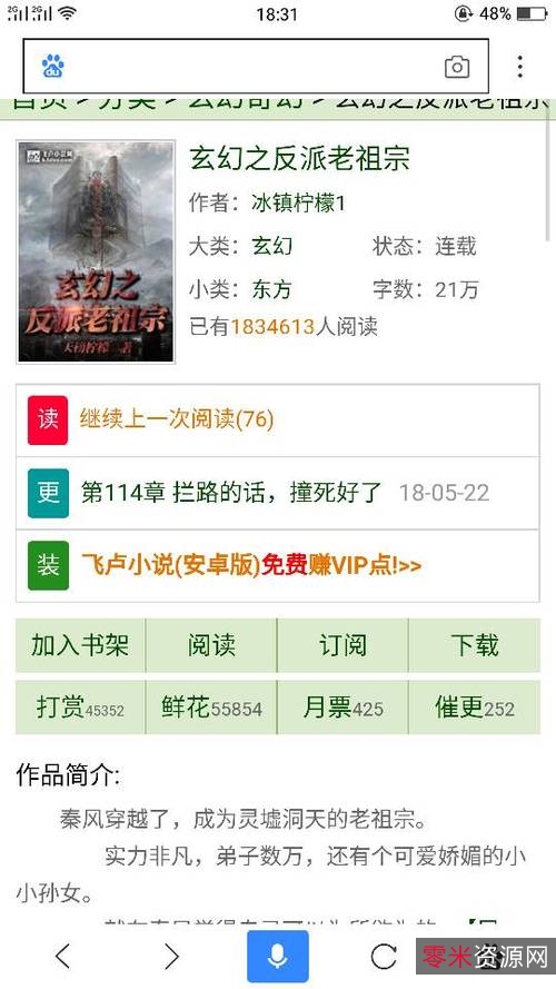 【阿里云盘】飞卢小说+校对版
