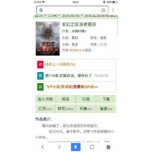【阿里云盘】飞卢小说+校对版