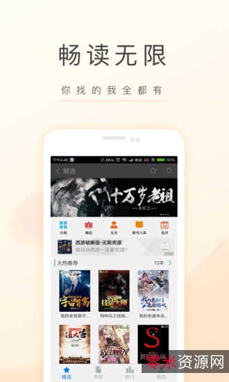 【阿里云盘】飞卢小说+校对版