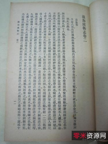 民国学者著述丛集初辑（共76位）