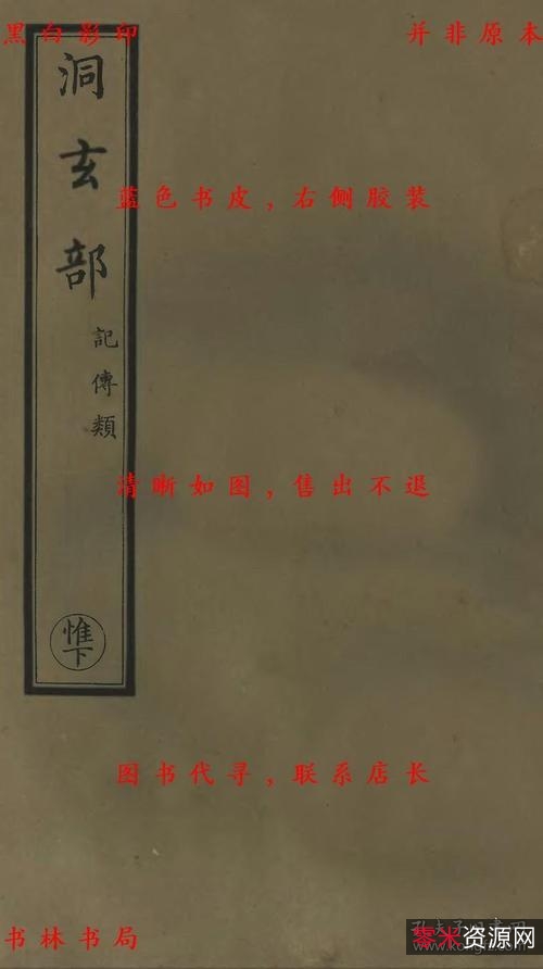 民国学者著述丛集初辑（共76位）