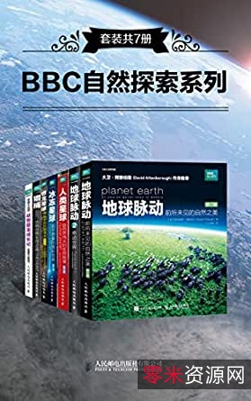 【电子书】据说这是地球毁灭了你都看不完系列的文件夹！