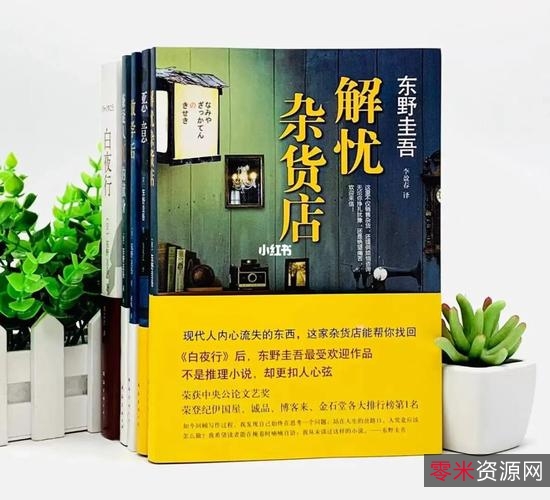 「东野圭吾年度套装（共56册）+-+东野圭吾.azw3」