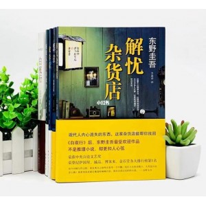 「东野圭吾年度套装（共56册）+-+东野圭吾.azw3」