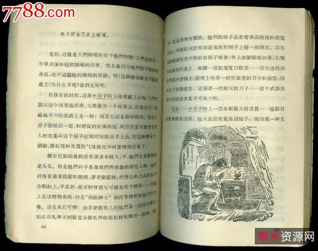 彩色世界童话全集（全60册）（1966初版于意大利）