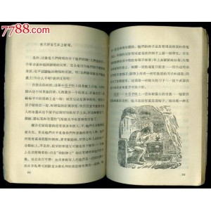 彩色世界童话全集（全60册）（1966初版于意大利）