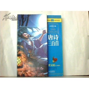 名著全彩导读11本