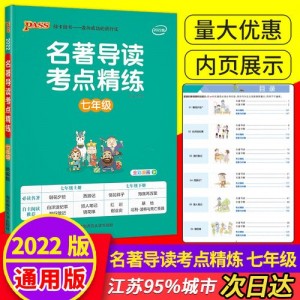 名著全彩导读11本