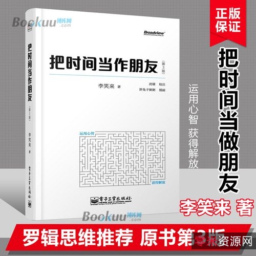 畅销书「罗辑思维」1—24全系列分享