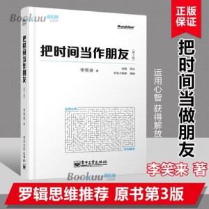 畅销书「罗辑思维」1—24全系列分享