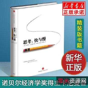 畅销书「罗辑思维」1—24全系列分享