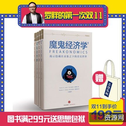 畅销书「罗辑思维」1—24全系列分享