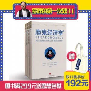 畅销书「罗辑思维」1—24全系列分享