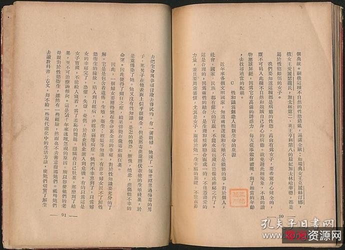 佛教藏书《图文大百科+藏密》吉布著