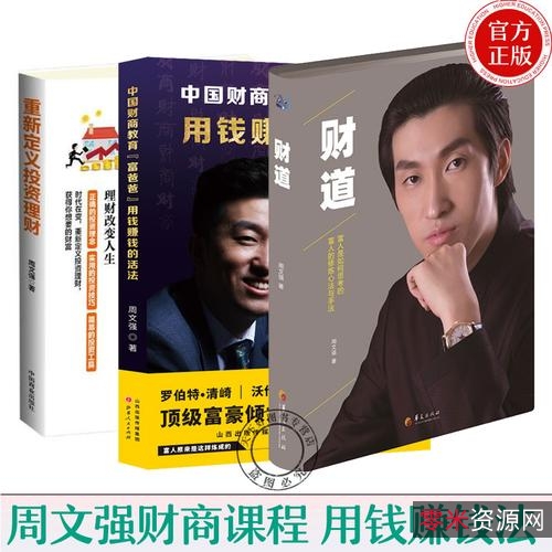 【财秘笔记】整理理财书籍