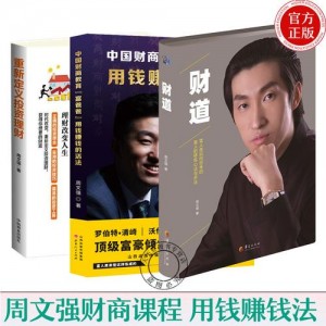 【财秘笔记】整理理财书籍