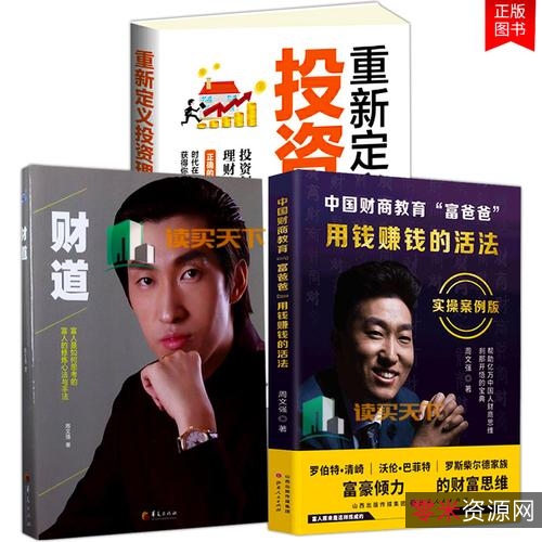 【财秘笔记】整理理财书籍