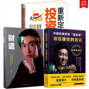 【财秘笔记】整理理财书籍