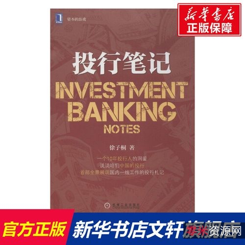 【财秘笔记】整理理财书籍