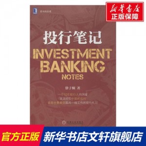 【财秘笔记】整理理财书籍