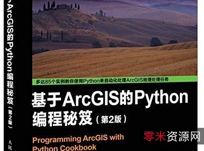 357本+Python+电子书