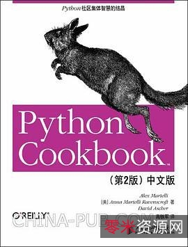 357本+Python+电子书