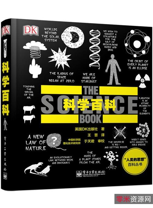 DK百科全书+560本合集++5GB