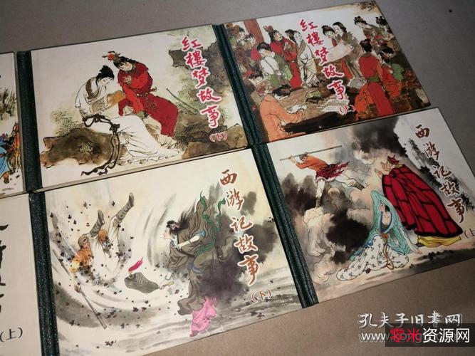 四大名著连环画