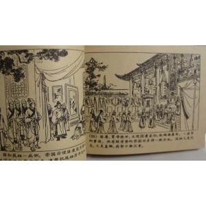 四大名著连环画