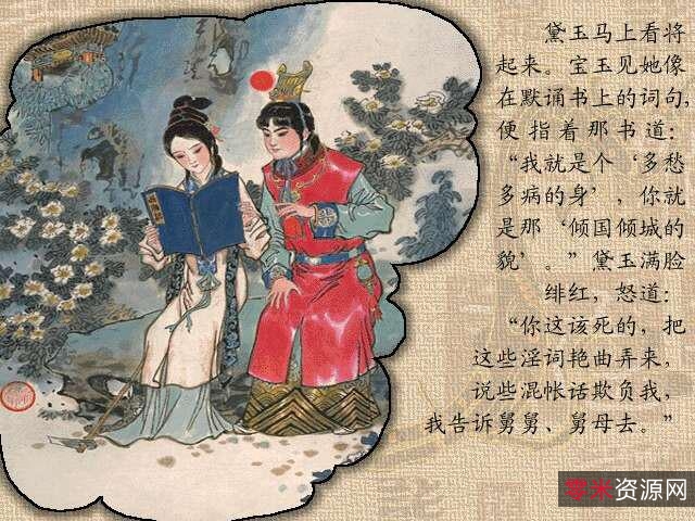 四大名著连环画