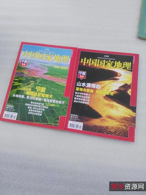 中国国家地理+2017-2021