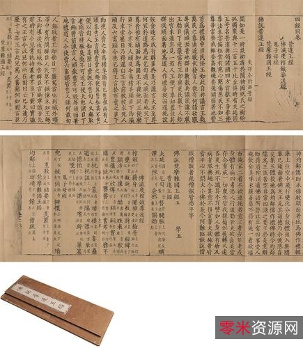 传承经典古籍高清扫描+《万国人物图会o鬼子早稻田大学图书馆藏》