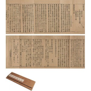 传承经典古籍高清扫描+《万国人物图会o鬼子早稻田大学图书馆藏》
