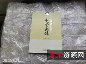 传承经典古籍高清扫描+《万国人物图会o鬼子早稻田大学图书馆藏》