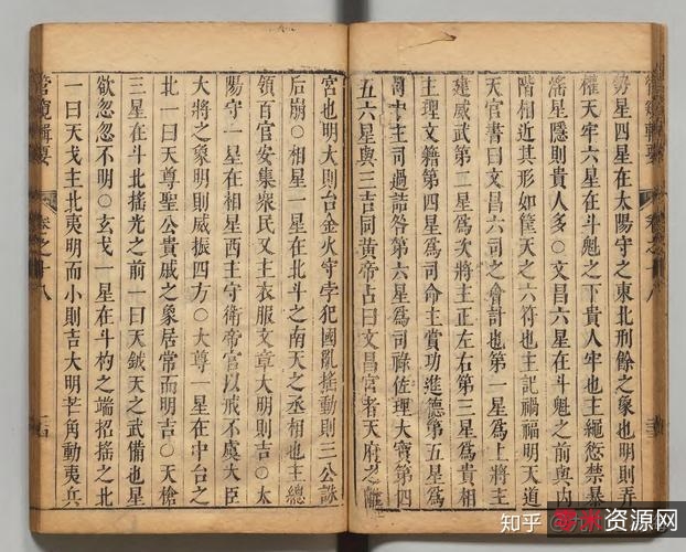 传承经典古籍高清扫描+《万国人物图会o鬼子早稻田大学图书馆藏》