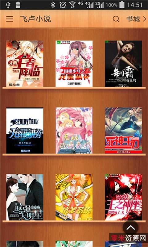 飞卢小说+校对版全本