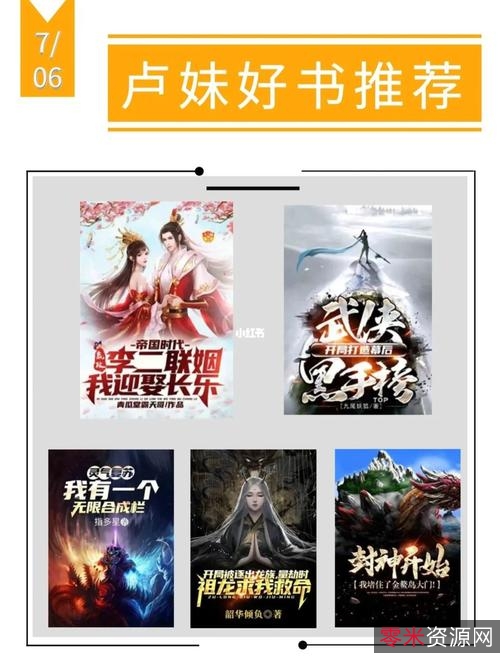 飞卢小说+校对版全本