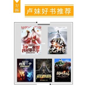 飞卢小说+校对版全本