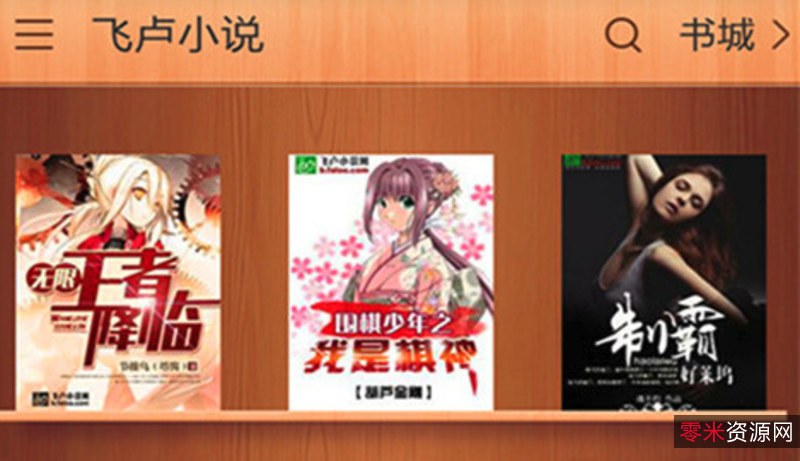 飞卢小说+校对版全本