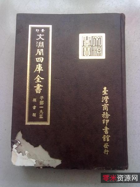 传承经典古籍高清扫描+《龙筋凤髓判o清嘉庆十六年陈氏湖海楼刊本》