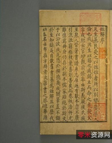 传承经典古籍高清扫描+《孔子家语o明隆庆六年徐祚锡长洲刊本》