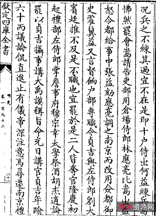 传承经典古籍高清扫描+《孔子家语o明隆庆六年徐祚锡长洲刊本》