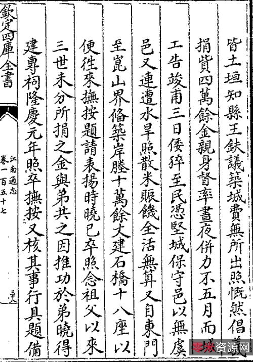 传承经典古籍高清扫描+《孔子家语o明隆庆六年徐祚锡长洲刊本》