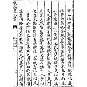 传承经典古籍高清扫描+《孔子家语o明隆庆六年徐祚锡长洲刊本》