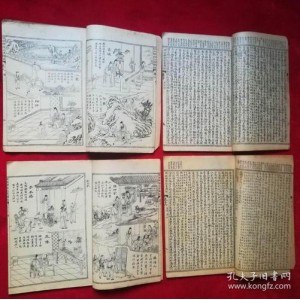 易筋经外经图说.附八段锦图.清梁世昌撰.清末上海同文书局石印本