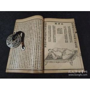 易筋经外经图说.附八段锦图.清梁世昌撰.清末上海同文书局石印本