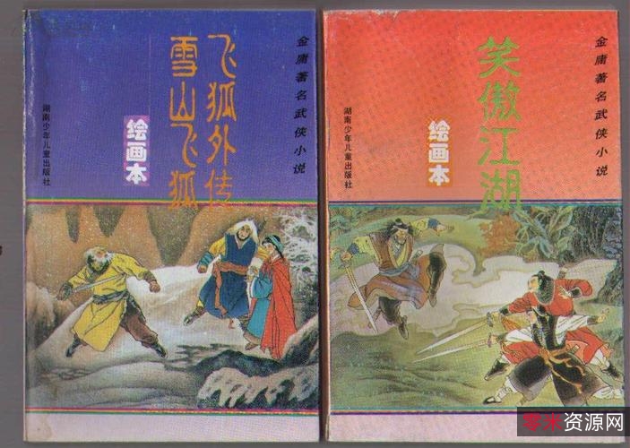 武侠小说「上官鼎小说大合集+」35部