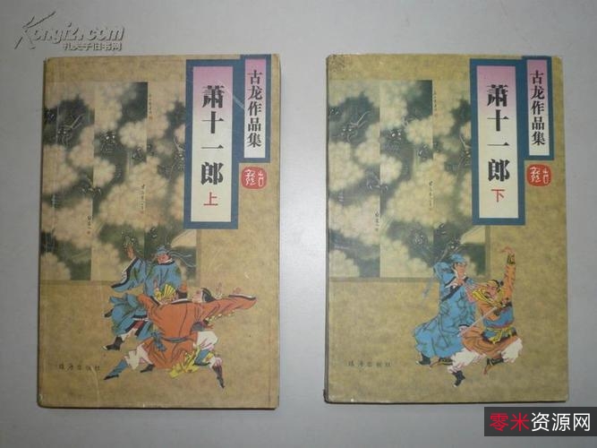 武侠小说「上官鼎小说大合集+」35部