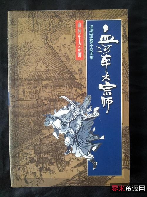 武侠小说「上官鼎小说大合集+」35部