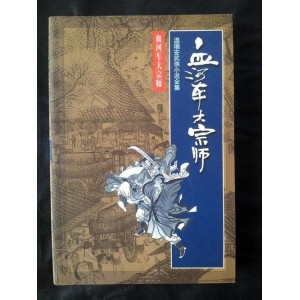 武侠小说「上官鼎小说大合集+」35部